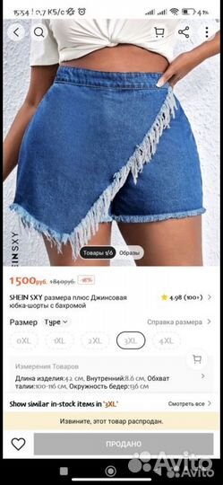 Шорты shein 3xl