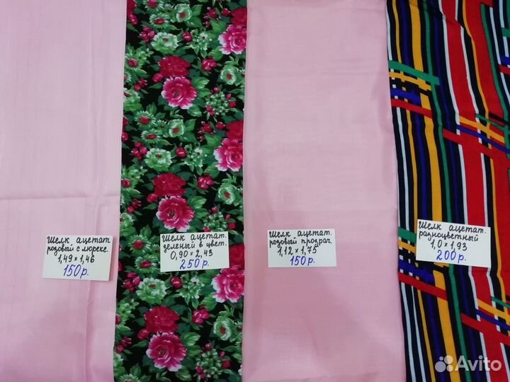 Ткани разные СССР