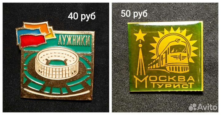 Значки СССР - Города