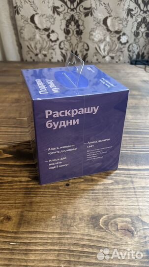 Яндекс станция лайт новая