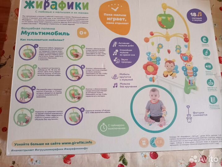 Мобиль на кроватку жирафики