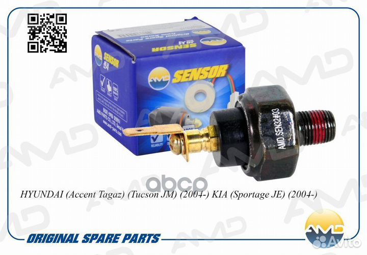 Датчик давления масла двигателя amdsen32 AMD