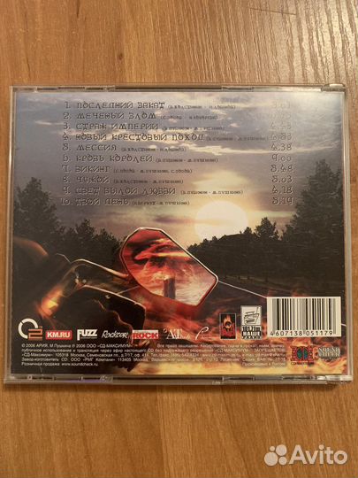 Ария Армагеддон CD 2006