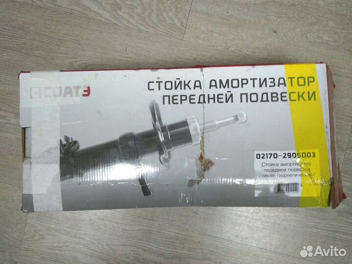 Стойка передняя ваз