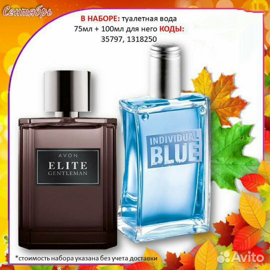 Avon Эйвон по закупке духи и косметика