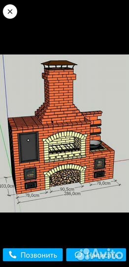 Проект барбекю