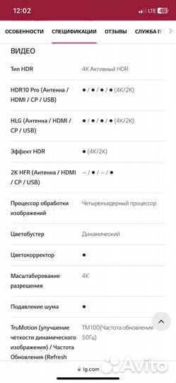 Телевизор lg 55uk6450 plc
