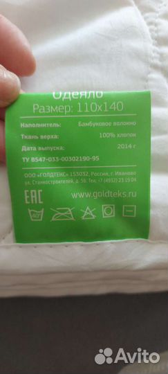 Детское одеяло