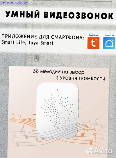 Звонок Беспроводной Дверной С Камерой (Арт.78363)