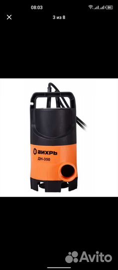 Насос дренажный Вихрь дн-350