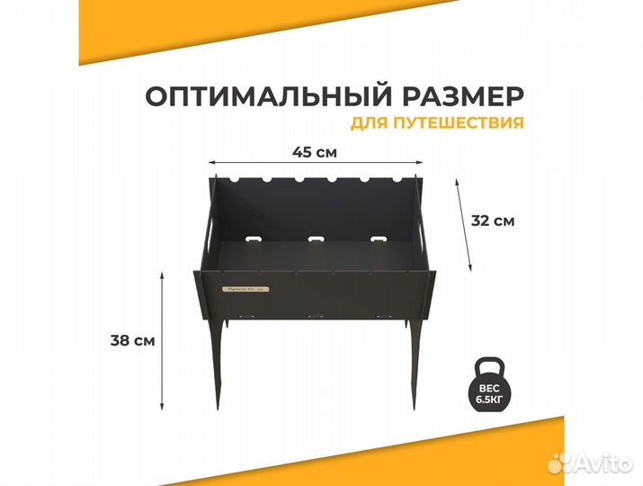 Мангал компактный 