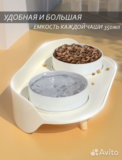 Миска для кошек и собак на подставке