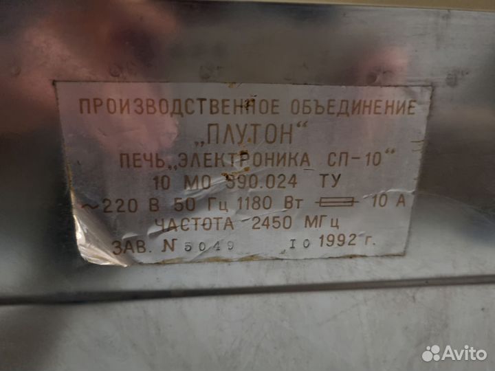 Микроволновая печь ретро 