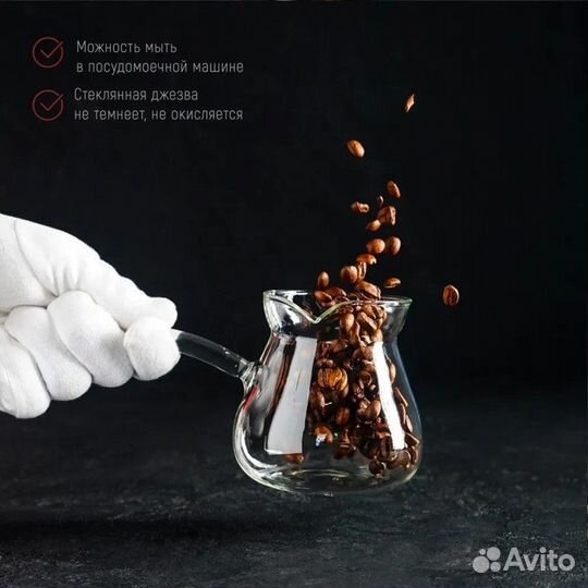 Турка стеклянная Magistro «Искра», 450 мл, 1999,5