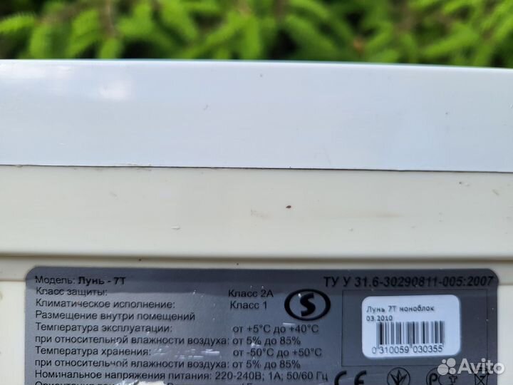 Охранный прибор Лунь 11