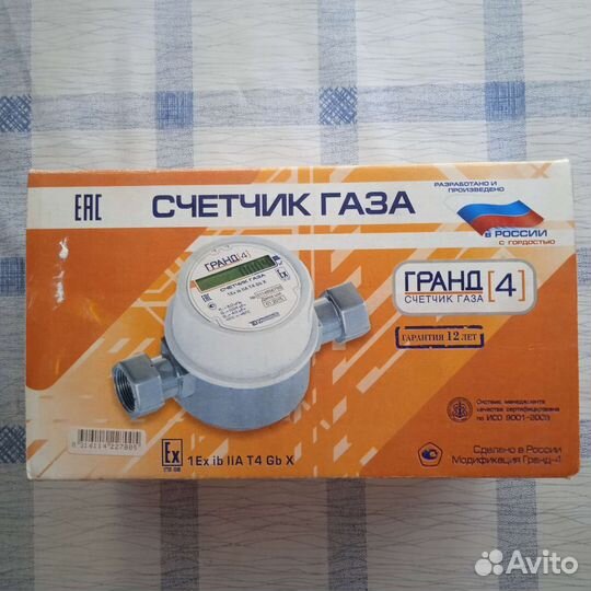 Счетчик газа гранд - 4. Б/У
