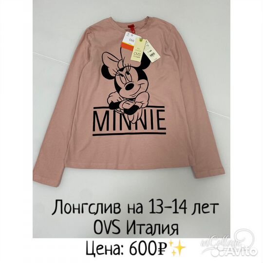 Одежда на девочку 134