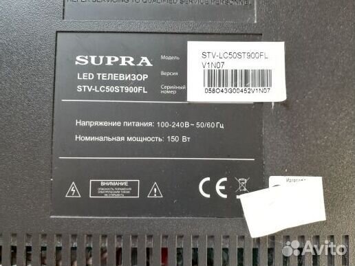 Ножка для телевизора Supra STV-LC50ST900FL