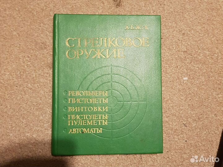 Книга