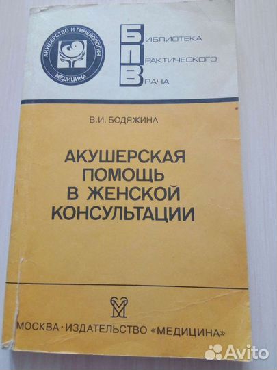 Медицинская литература(ссср)