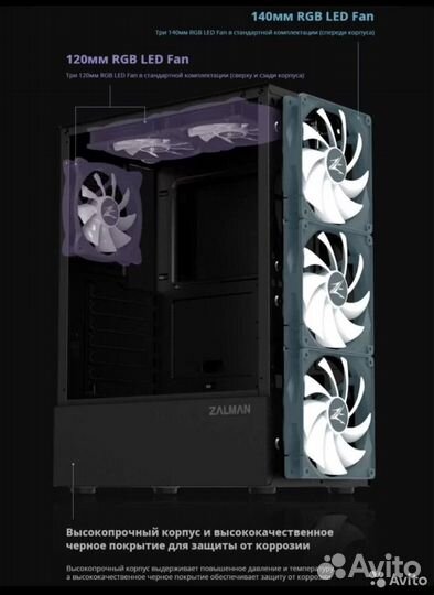 Игровой компьютер