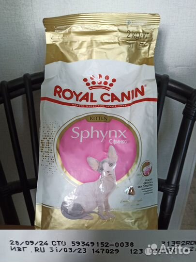 Корм для котят Royal Canin