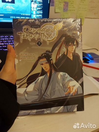 Маньхуа Основатель тёмного пути 5 том