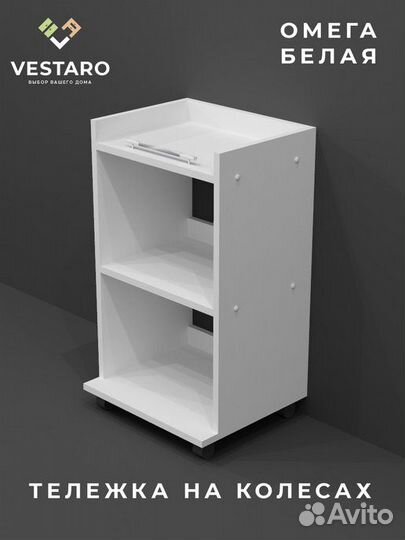 Тележка косметологическая из лдсп закрытая38*62*68