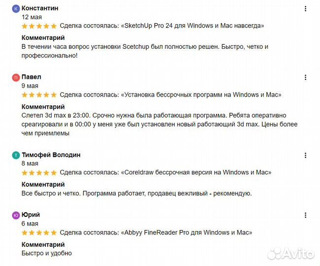 Бессрочные программы для Windows и Mac