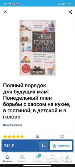 Полный порядок для будущих мам Лидс Р., Фрэнсис М