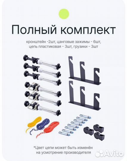 Система подъема Raylab BS-S3 для трёх фонов