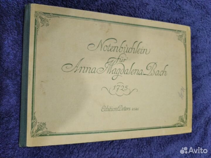 Старинный ноты