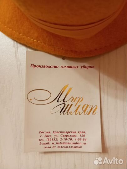 Шляпа фетровая женская