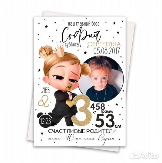 Метрика для новорождённых