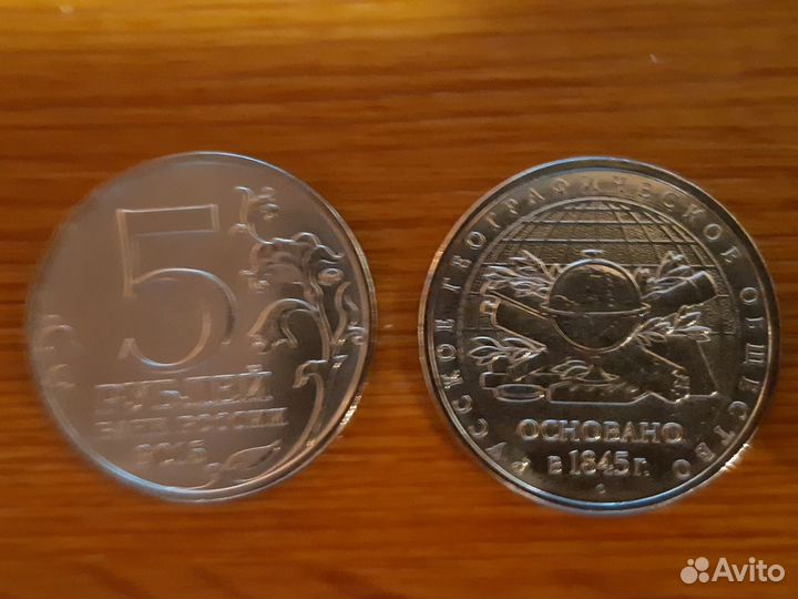 Памятные монеты