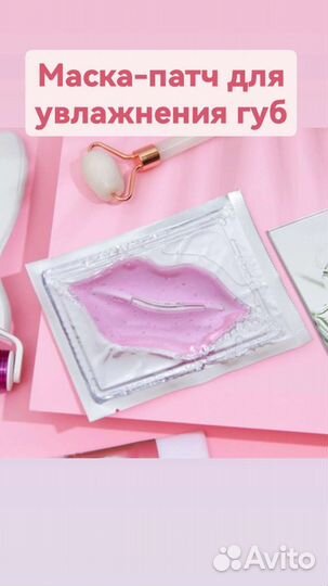 Маска патч для увлажнения губ