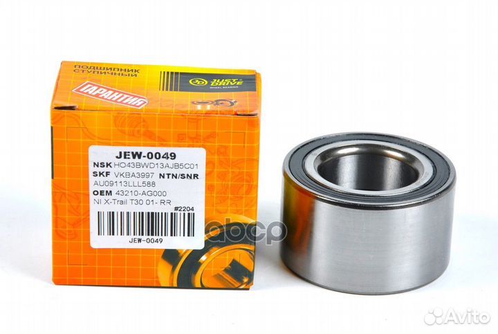 Подшипник, задний JEW0049 Just Drive