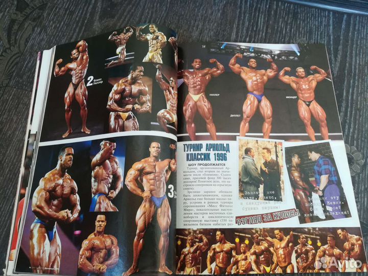 Журнал Сила и красота