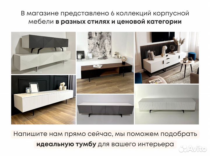 Тумба тв Filippo с дверцами