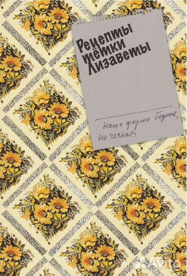 Книга рецептов