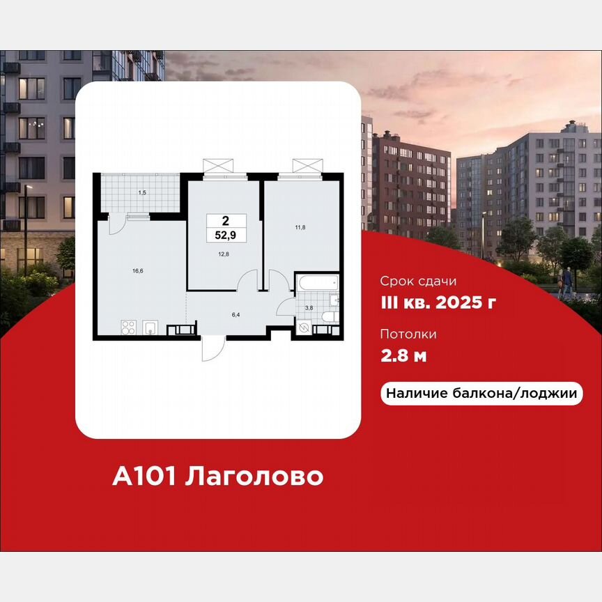 2-к. квартира, 52,9 м², 10/11 эт.