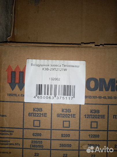 Тепловая завеса