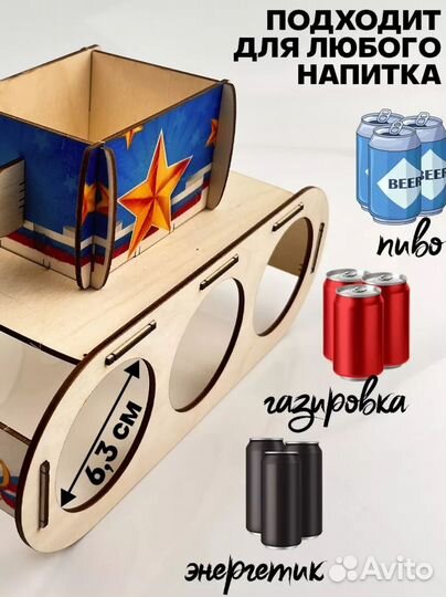 Танк для пива