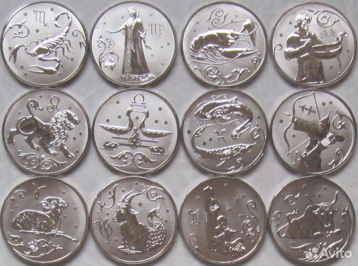 Набор знаки зодиака 2 рубля 2005 года
