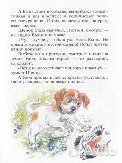 Издательство Самовар / Рассказы о животных