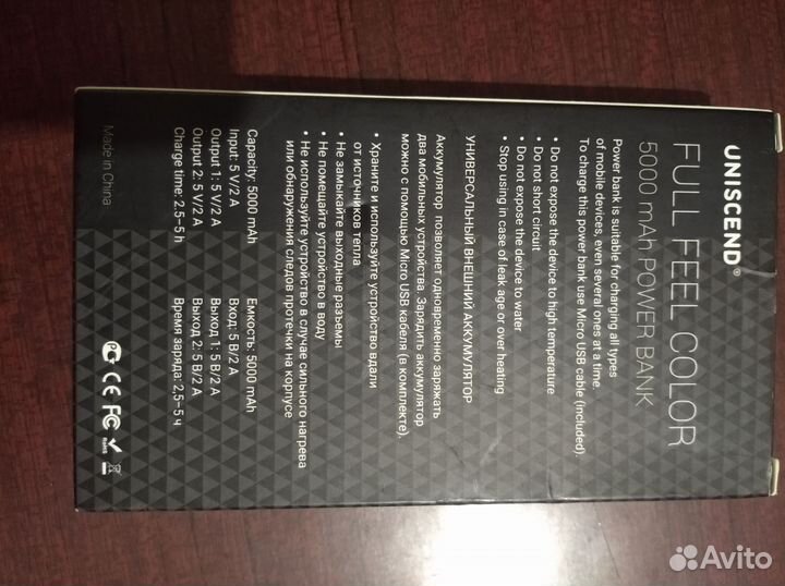 Внешний аккумулятор (power bank) Uniscend 5000 mAh