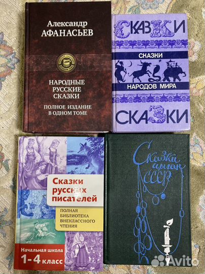 Народные Сказки