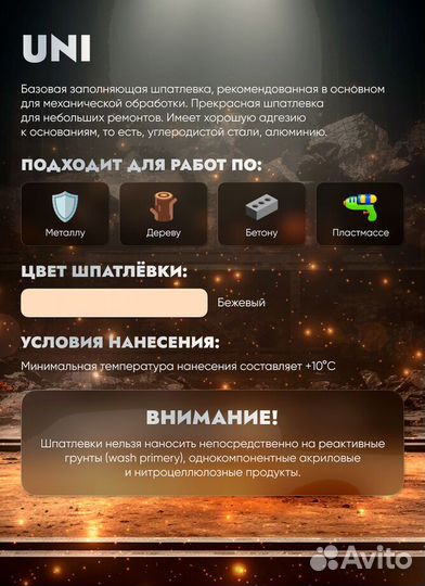 Шпатлевка автомобильная