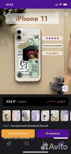 Чехол на iPhone 11
