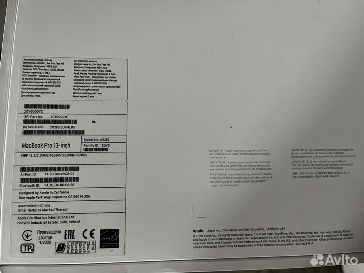 Коробка для MacBook Pro 13-inch 2020